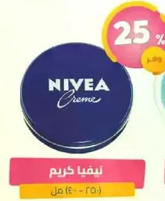 NIVEA Cream (250 ml)