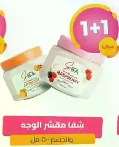 شفا مقشر الوجه مع التوت و المشمش.