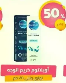 Olay Total Effects Face Cream 75g