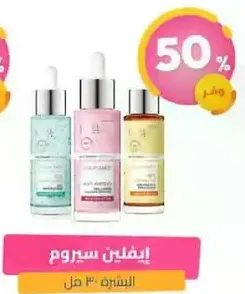 A set of three serums for skin care.