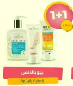 A set of skincare products for body care.