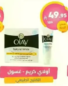Olay Natural White All in One Cleanser Cream.