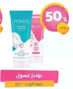 POND'S Pimple Clear Deep Cleanser 100g