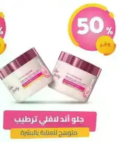 Moisturizing gel for body care.