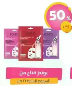 Pond's face mask for skin rejuvenation.