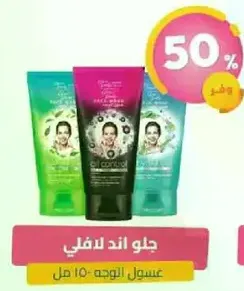 غسول للوجه - 150 مل