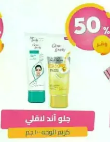 جلو اند لاقلي - كريم الوجه - 100 جرام