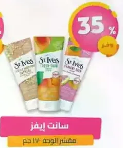 Exfoliating face scrub with natural ingredients.