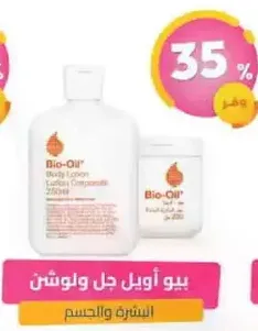 Bio-Oil Body Lotion for skin care.