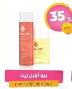 Bio-Oil for skin and body care.