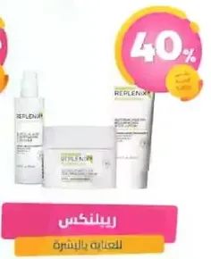 Replenex skin care products.