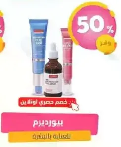 Skin care products for facial care.