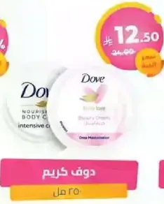 Dove Nourishing Body Cream, intensive care.