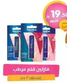 Vaseline Lip Care Color Balm for soft and smooth lips.