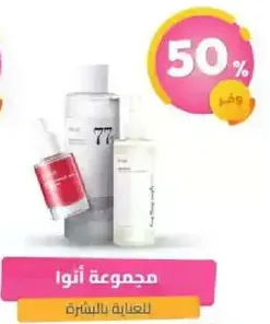Anwa Group for skin care