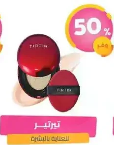 تيرتير للعنايه بالبشره