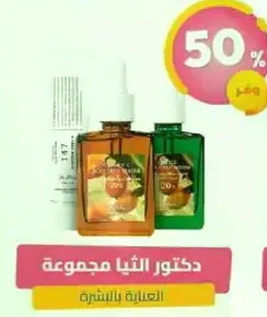 Doctor Thna Set for skin care.