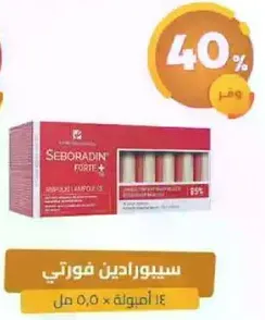 Seboradin Forte is a hair treatment that helps in strengthening hair and preventing hair loss.