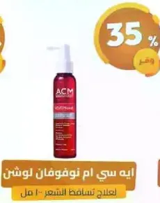 ACM Hair Loss Treatment Spray 100 ml