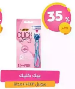 BIC Click 3 Razor with 1 extra cartridge.