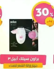 Braun Silk-epil 3 Hair Removal Device for Women