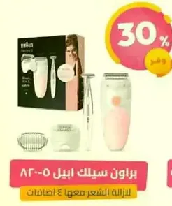 Braun Silk Epil 5-820 for hair removal with additional accessories.