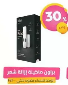 Braun Face Hair Remover for Women - Smart and Easy