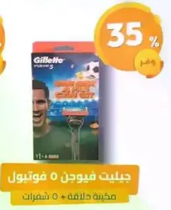 Gillette Fusion 5 Football Razor with 5 Blades + 5 Refills