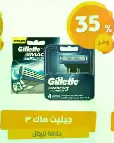 Gillette Mach3 Turbo Razor Blades for men.