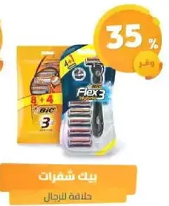 BIC Flex 3 razor with 8 additional blades for men.
