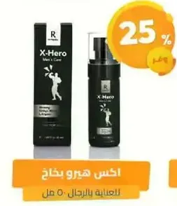 X-Hero Men's Care Spray 50 ml