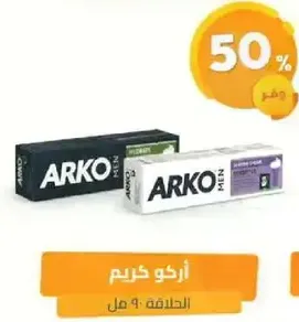 Arko Men shaving cream, 9 months shelf life.