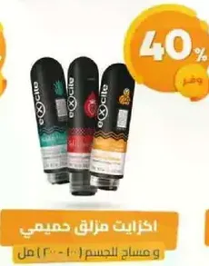 Body wash and body lotion.