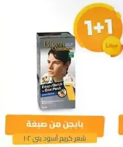 Easy & Quick in One Push