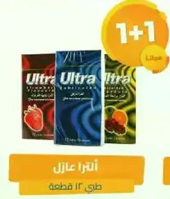 اكياس شاي الترا، متوفره بنكهات مختلفه.