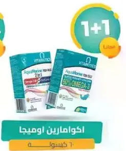 AquaMarine 2 in 1 Super Omega-3