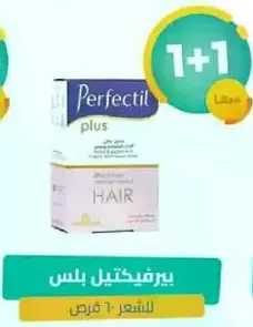 Perfectil Plus for hair, provides essential nutrients for healthy hair.