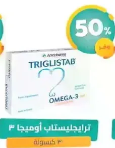 Triglistab Omega-3 is a dietary supplement that supports heart health.