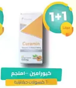 Curamin - 60 gelatin capsules