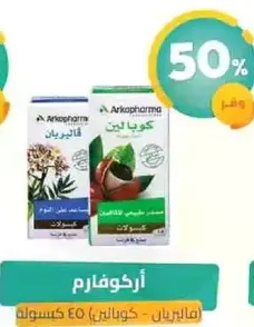 Arkopharma herbal product with natural ingredients.