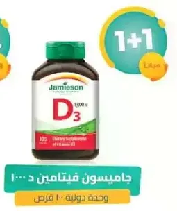 Jamieson Vitamin D3 1000 IU Dietary Supplement.