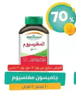 Magnesium supplement.