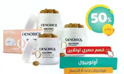 Oenobiol Sun Expert is a dietary supplement designed to enhance skin health and support tanning.
