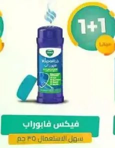 فيكس فابوراب، سهل الاستعمال 35 جرام.