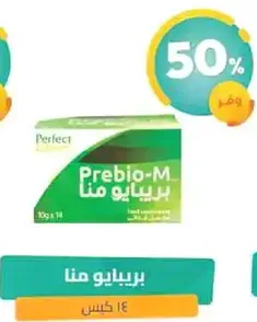 Prebio-M is a dietary supplement that supports gut health.