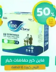 Fine Care Adult Diapers, Large Size, 14 Pieces