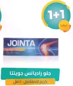 Joint pain relief cream.