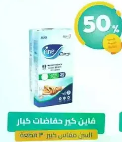 Fine large diapers for adults, size large, 30 pieces.