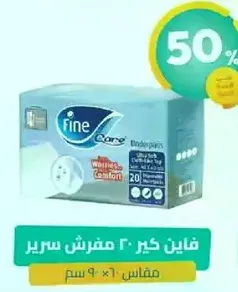 Fine Care 20 Ultra Soft Bed Pants for Comfort.