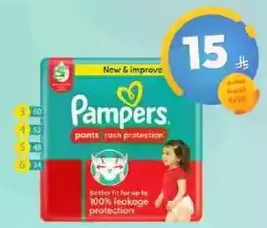 Pampers pants rash protection for better fit and 100% leakage protection.